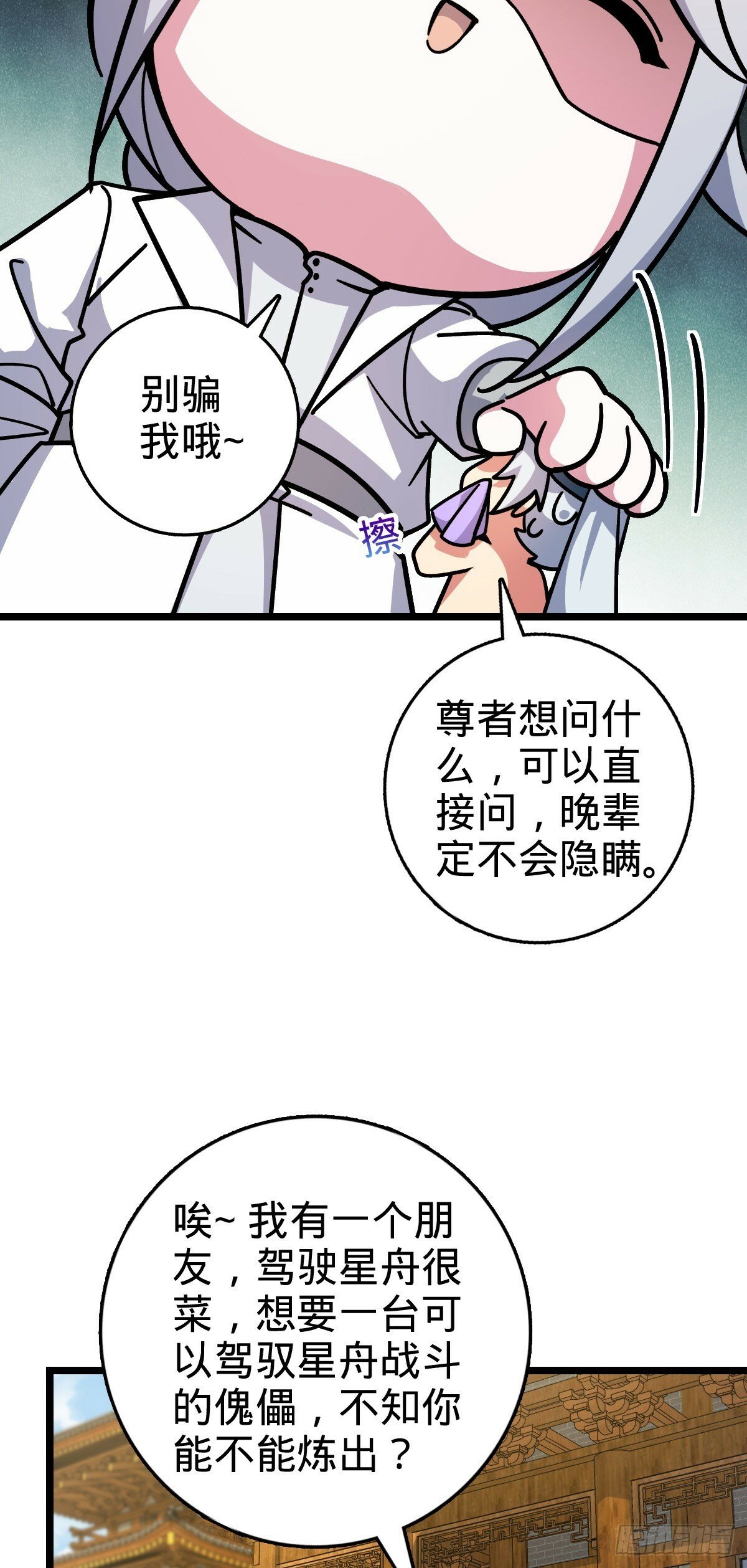 100 宗门大阵升级3