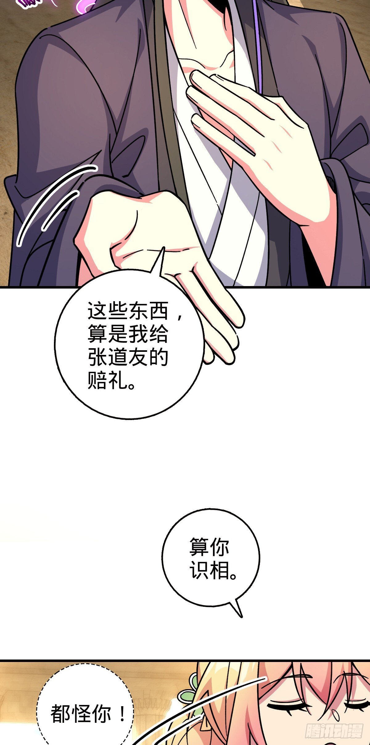 137 风息烟到手17