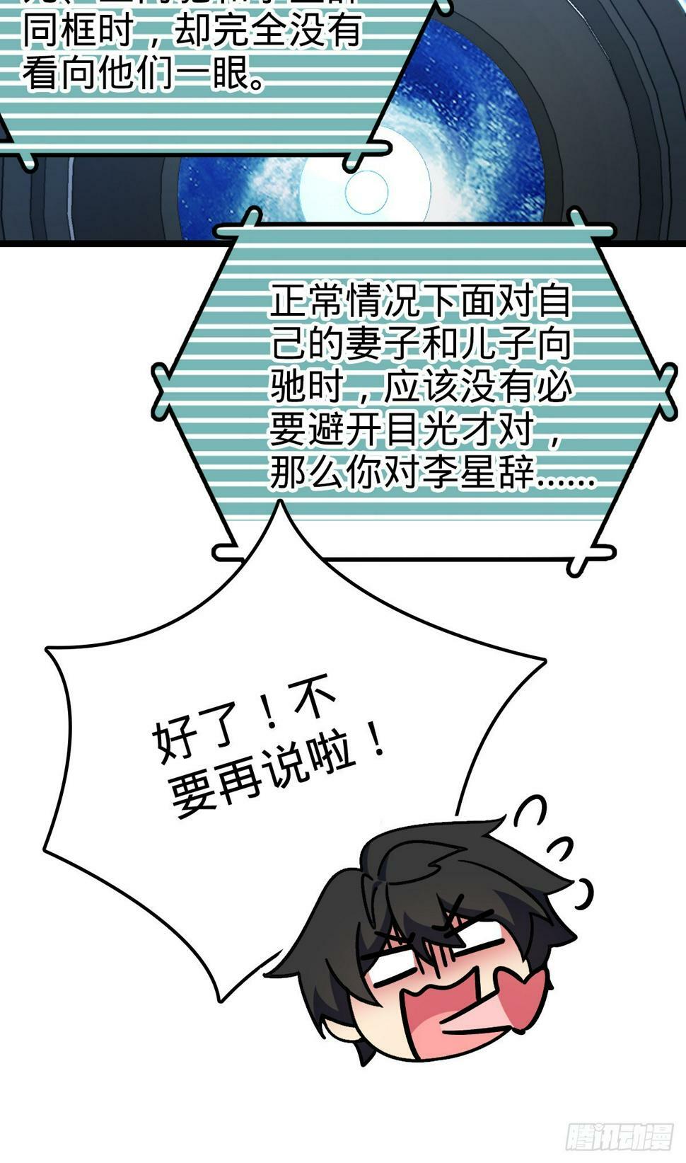 47 宗门建设14