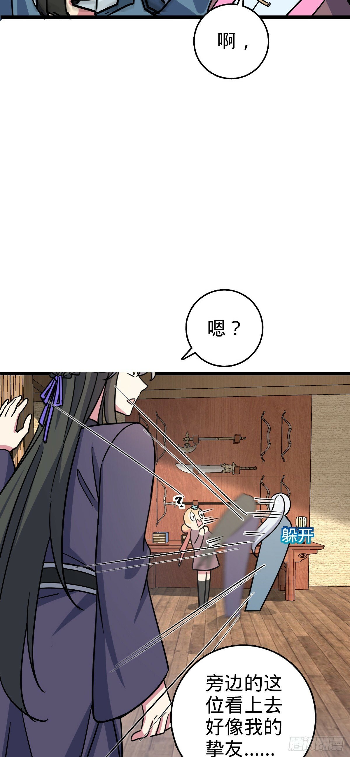 89 相见不如相害~22