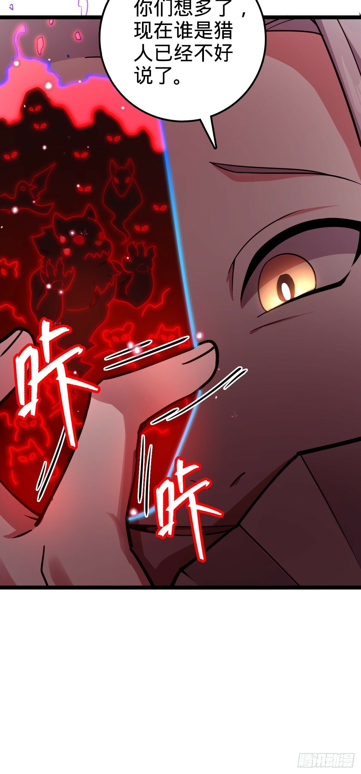 28 隐匿中的妖族11