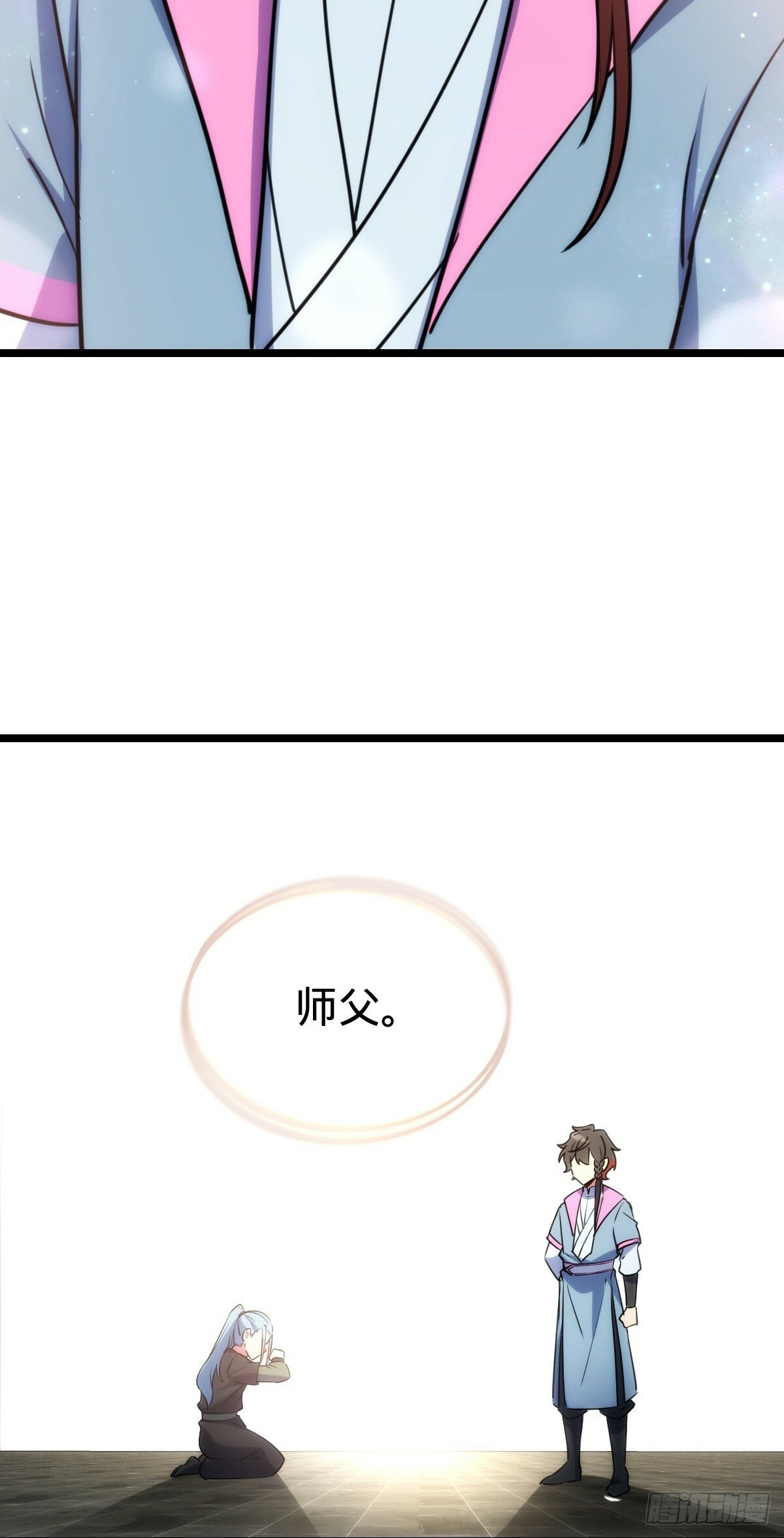 105 叫一声师父27