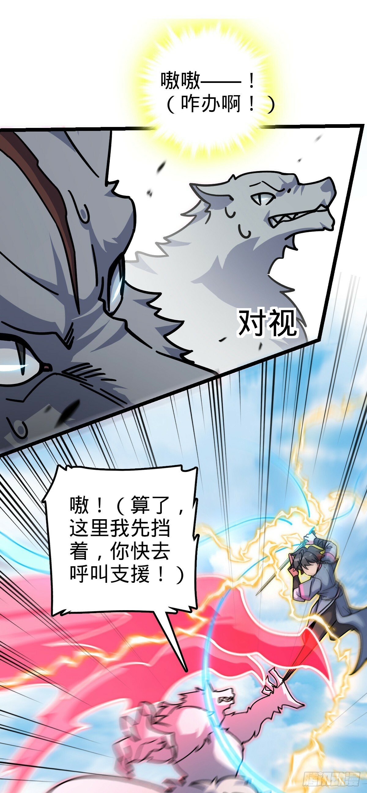 104 苍剑门3