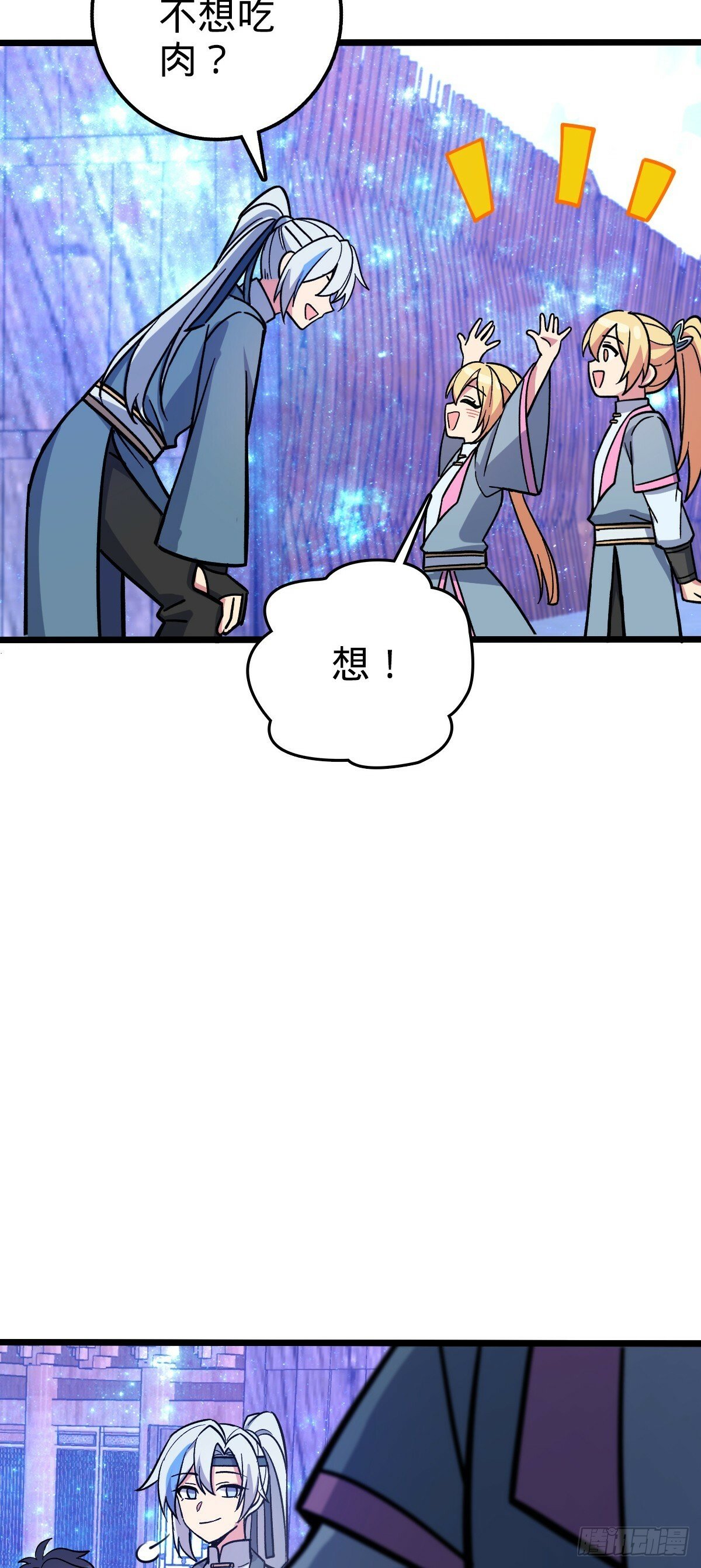 17 收徒39