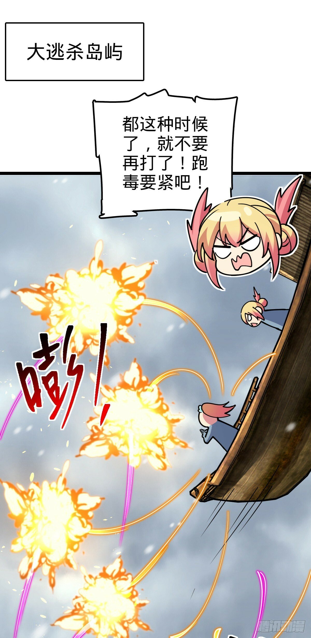 81 大吉大利（加更！36