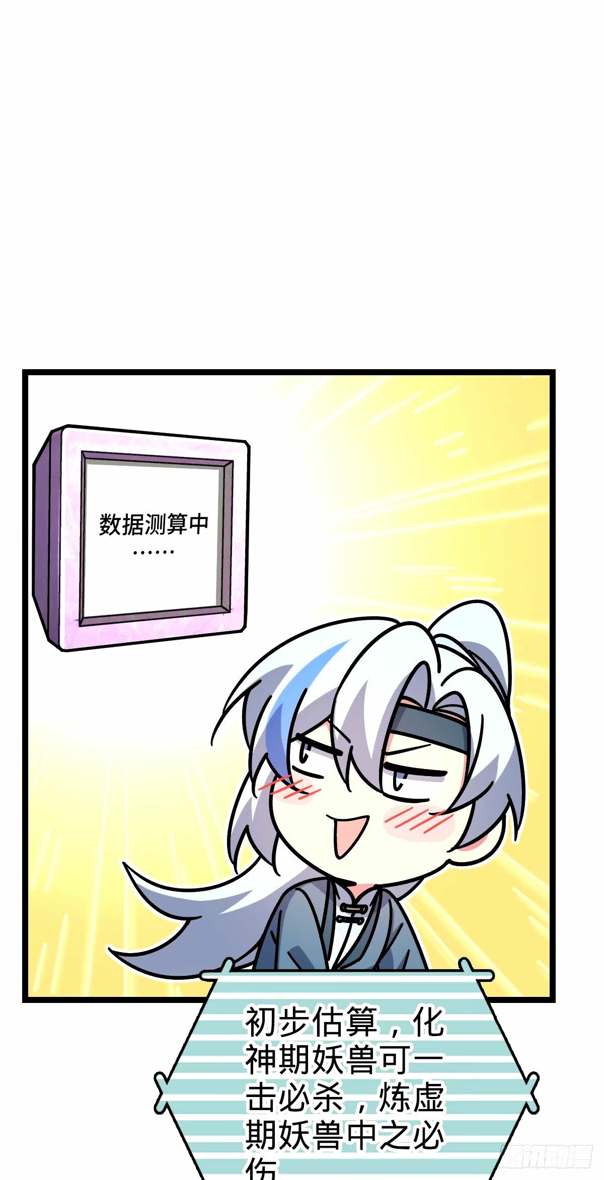 72 李玄道的天道誓言40