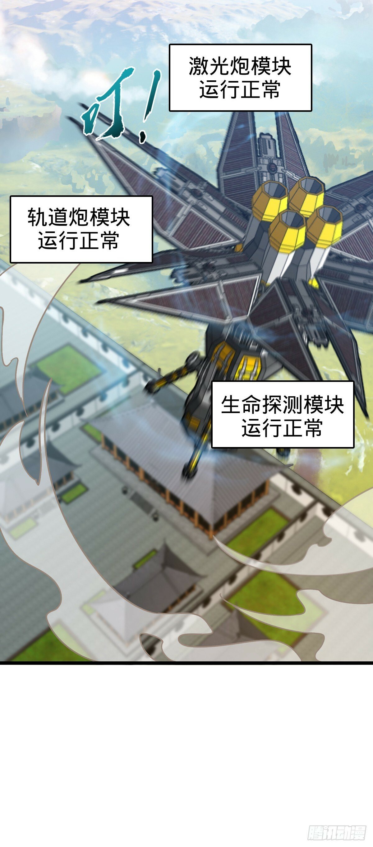 87 天道所赠 (加更35
