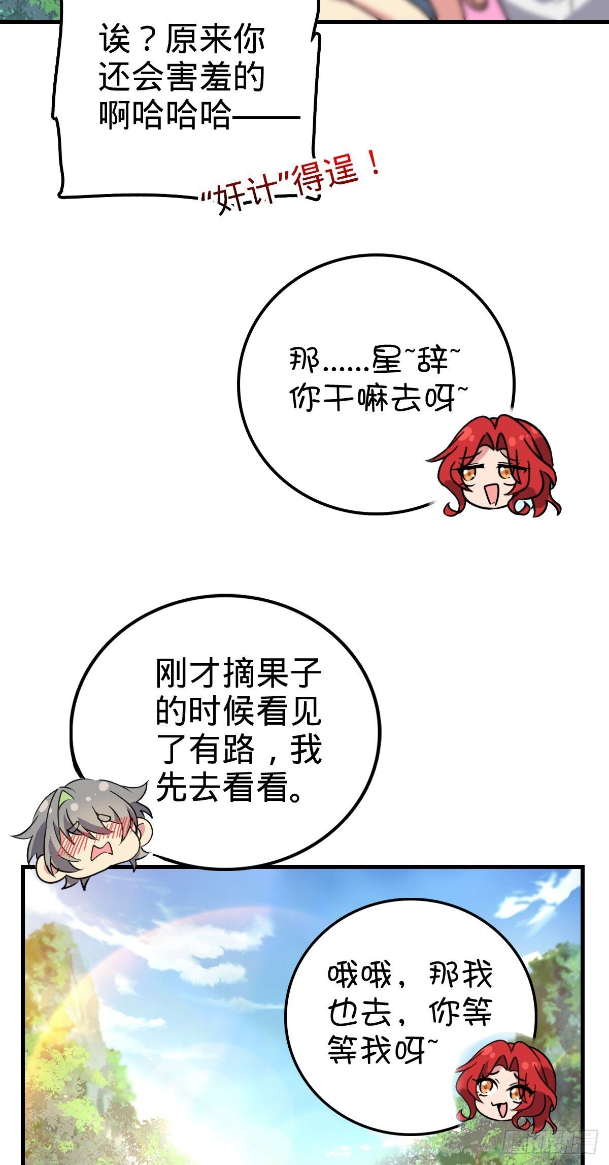 150 虚无之界41