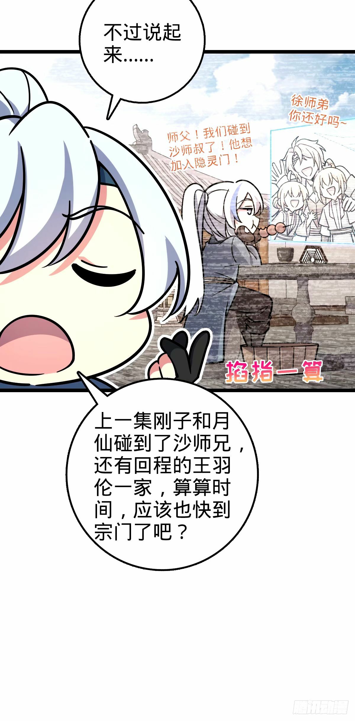73 两界融合3