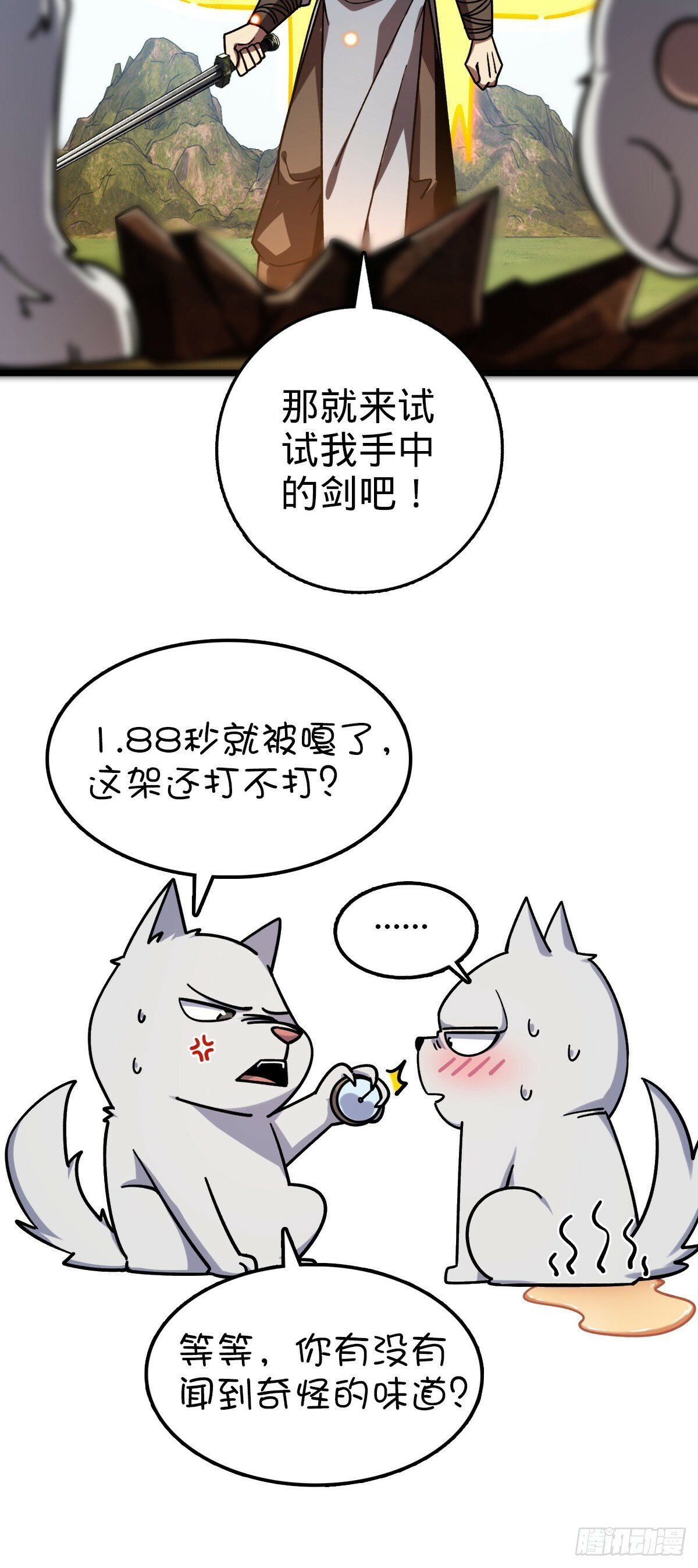 103 天剑仙城城破57