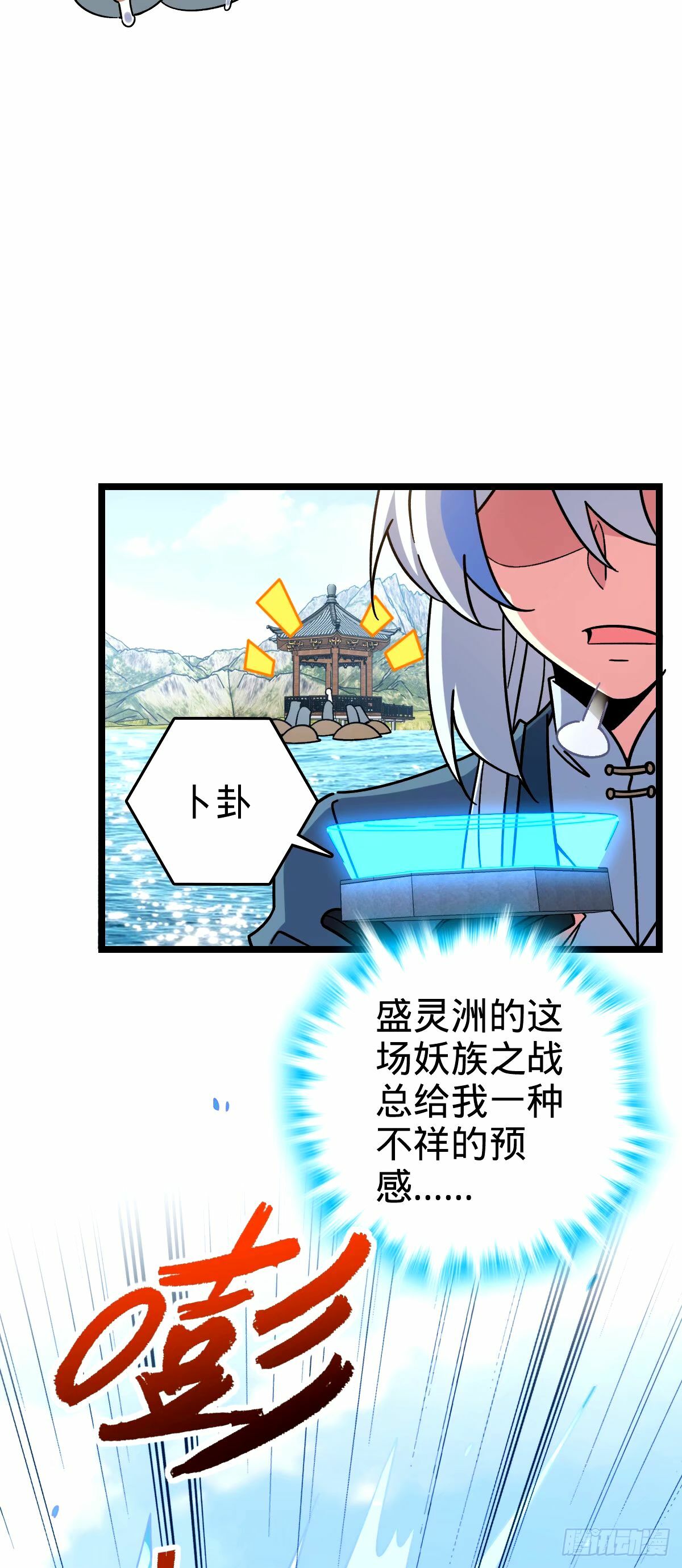 71 两界大战 （连更！）5