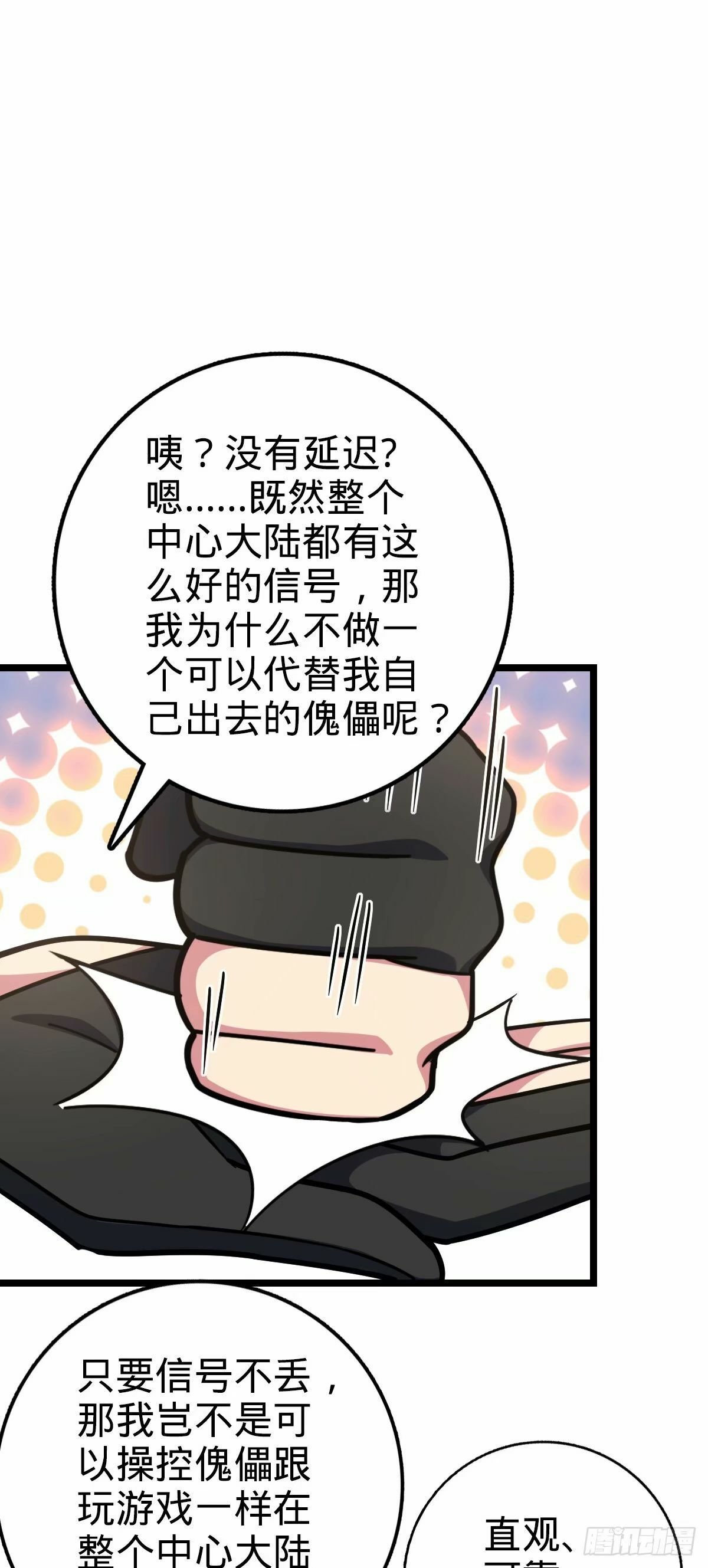 66 徐刚的比试51