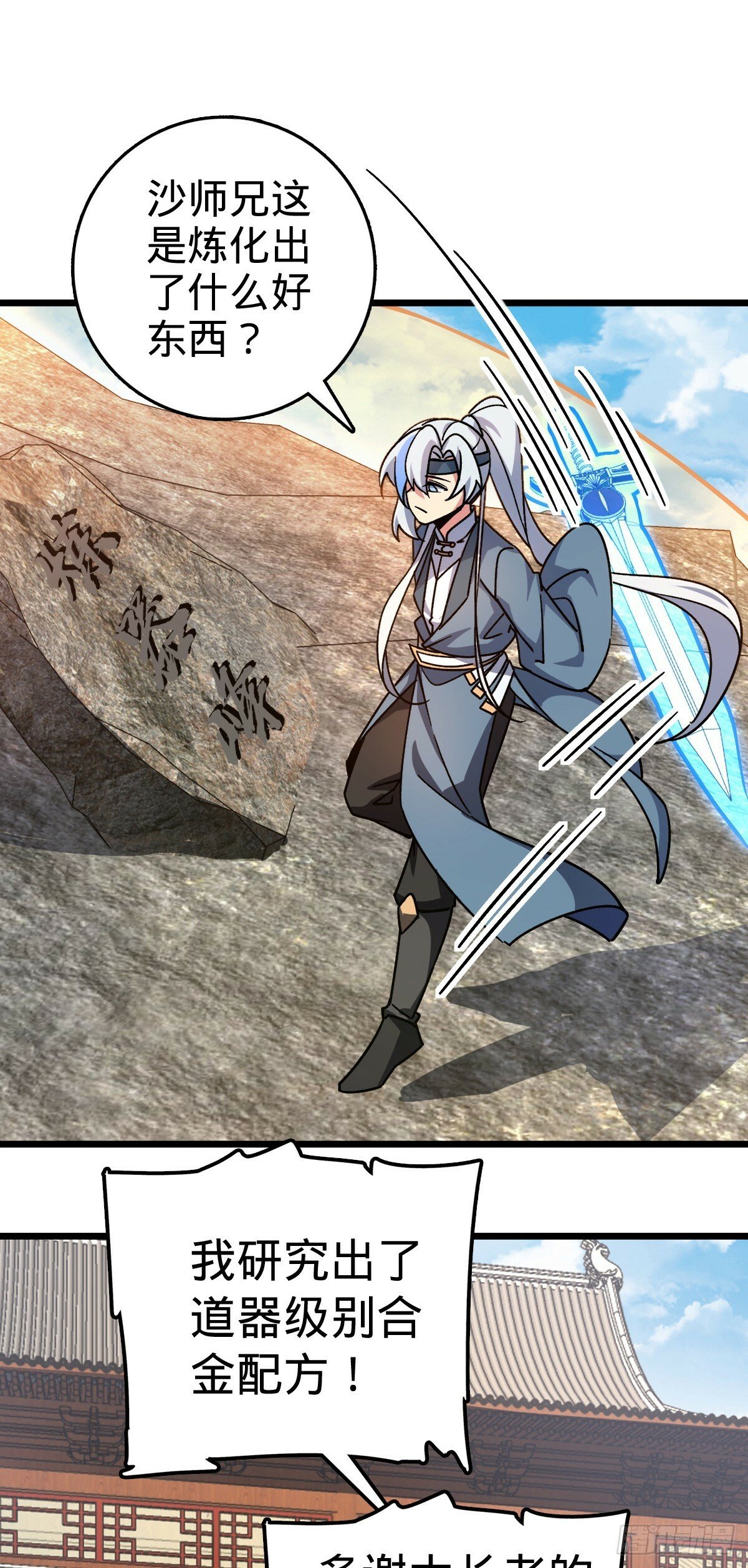 107 解锁星舟战舰20