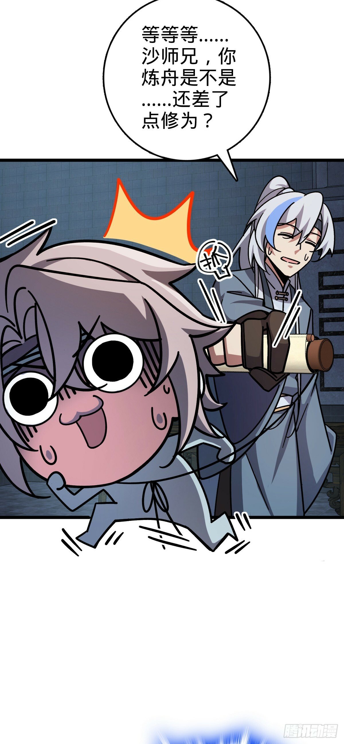 107 解锁星舟战舰43