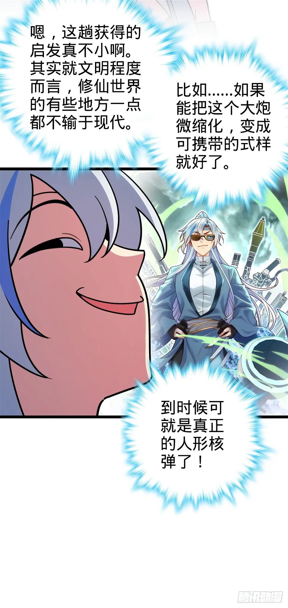 38 徐刚的刚16