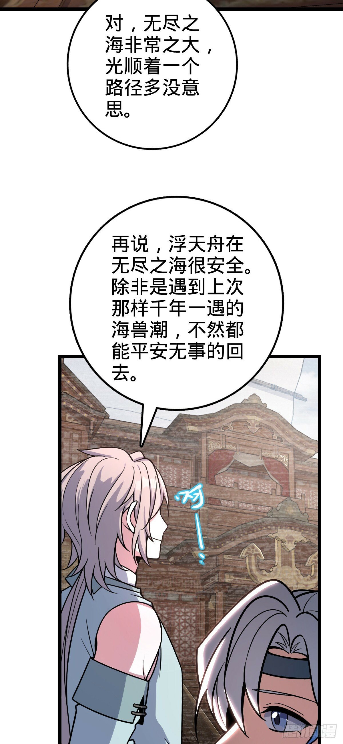 25 练气十二层之上46