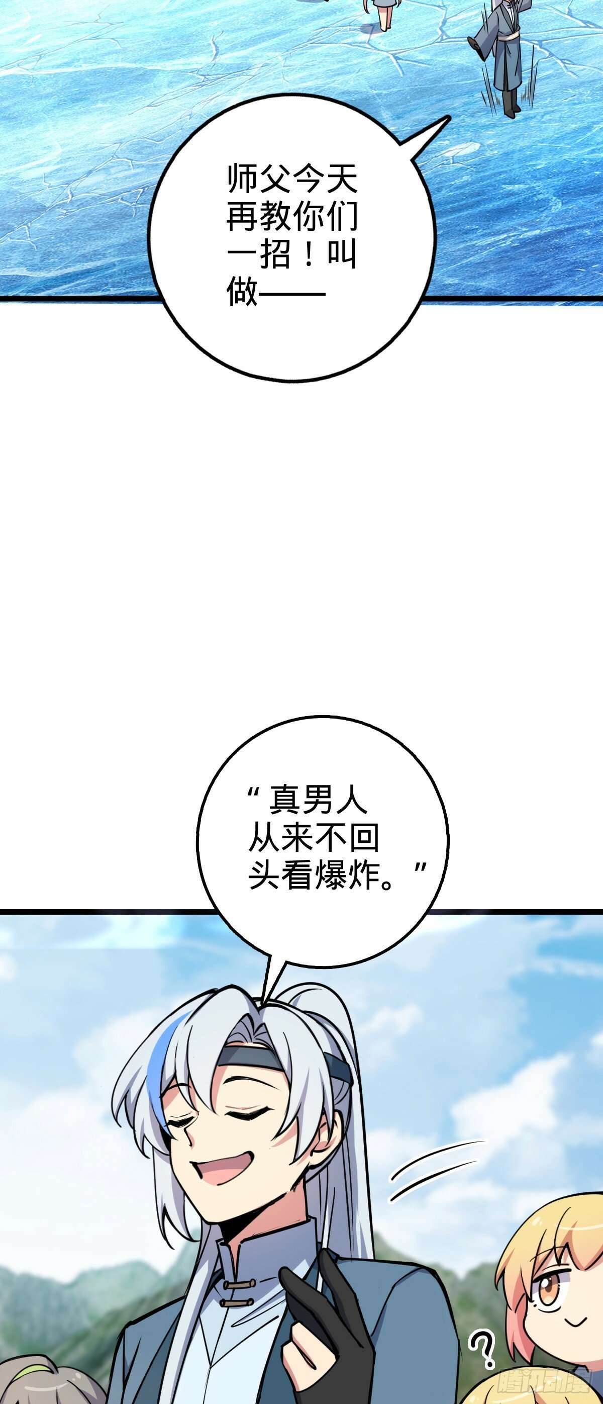 78 入侵（加更！）43
