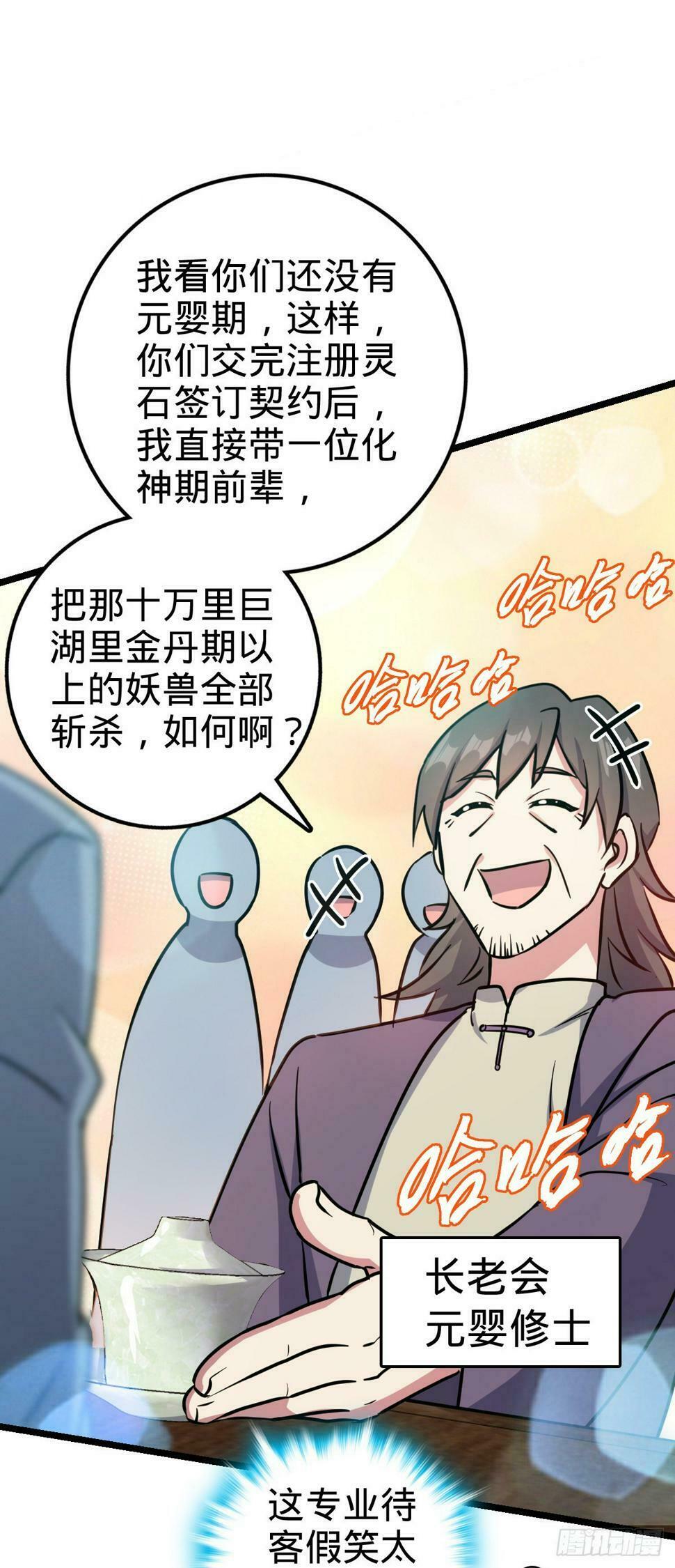 46 隐灵门16