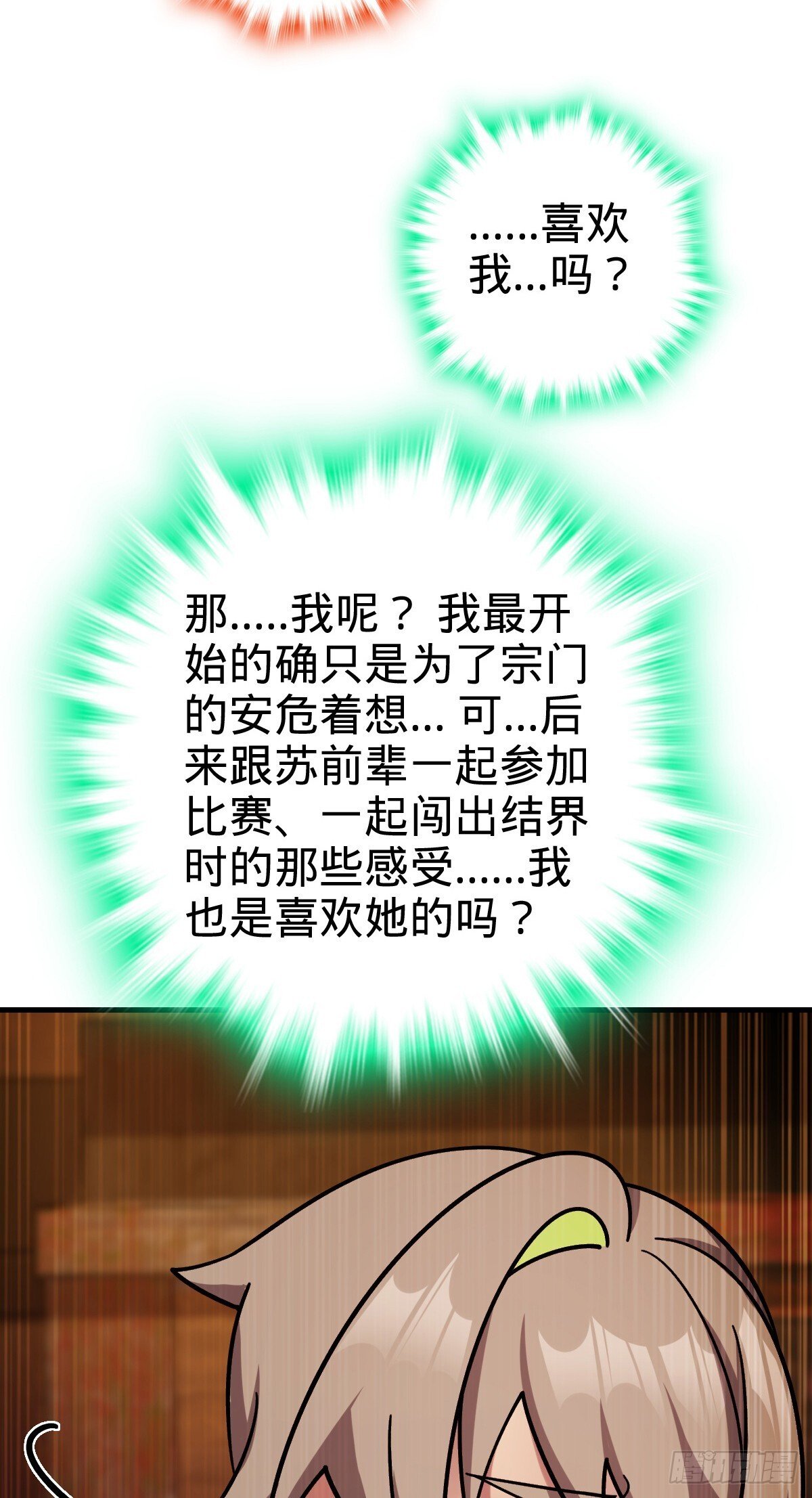 158 逼问心迹13