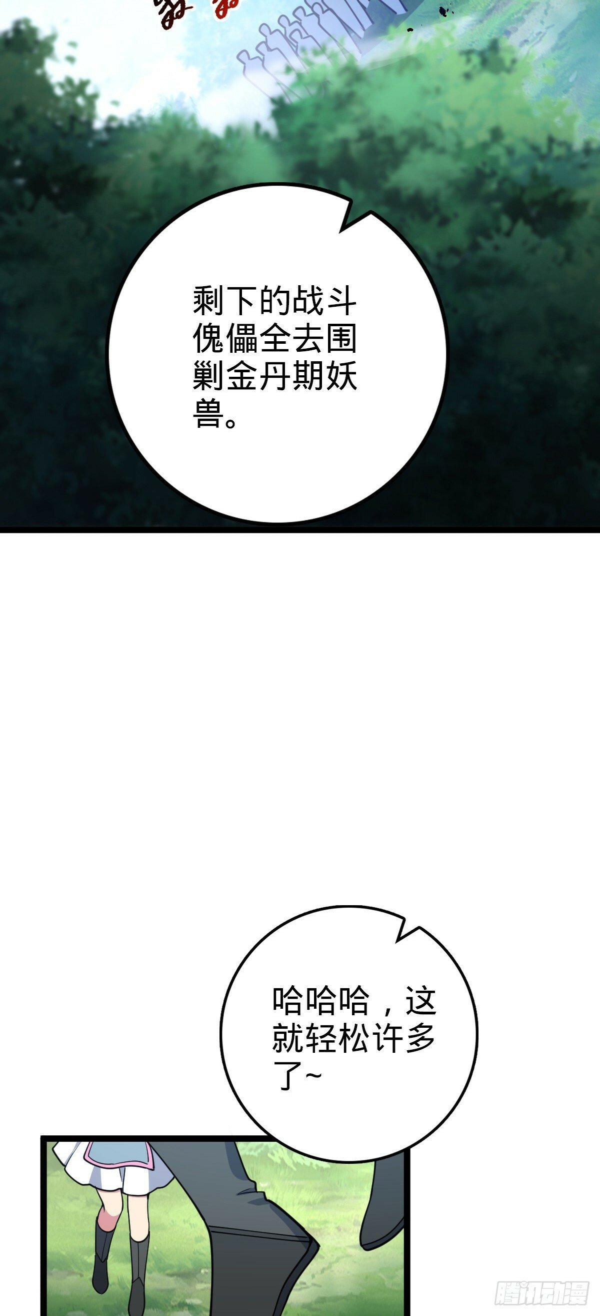 32 湖底秘境48