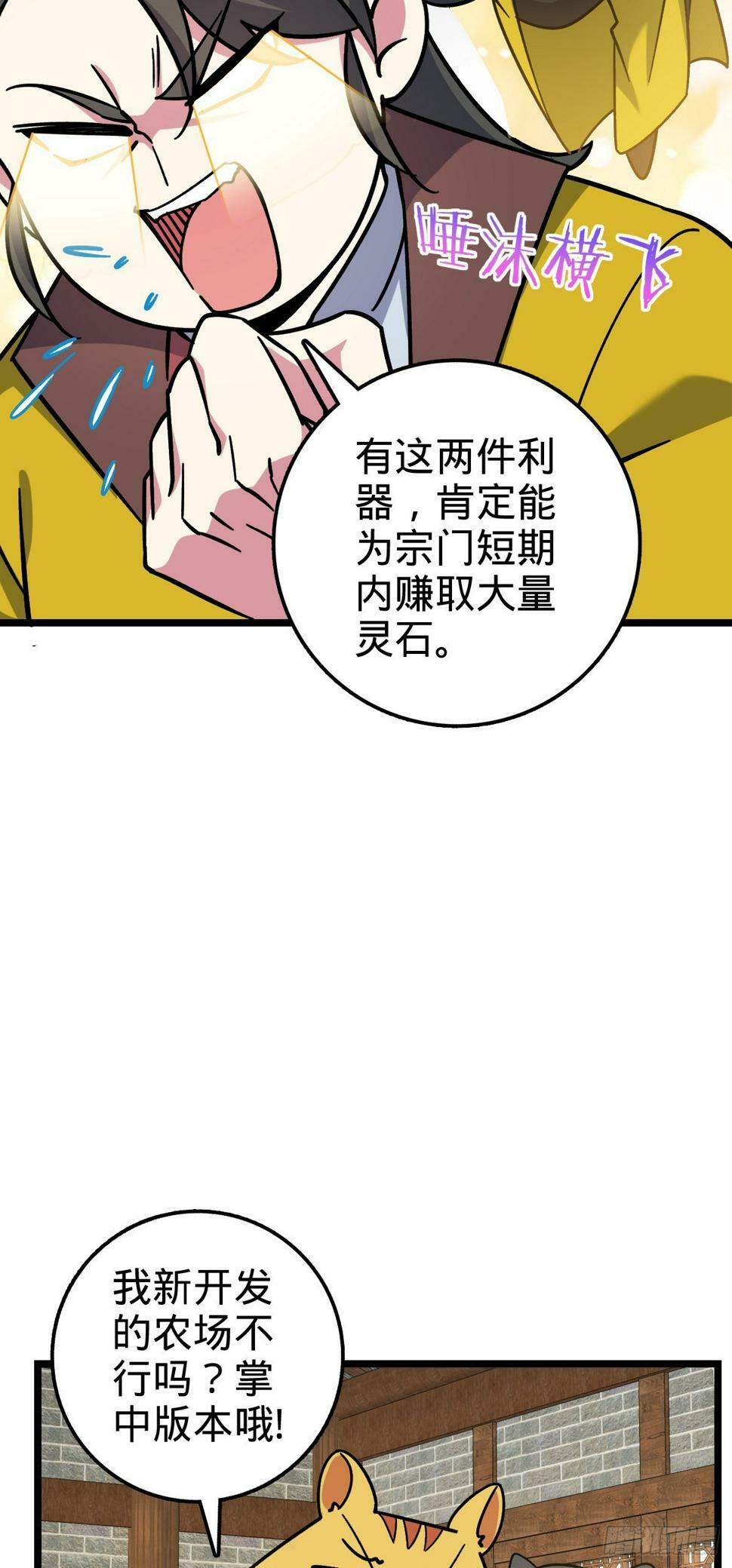 50 挑战37