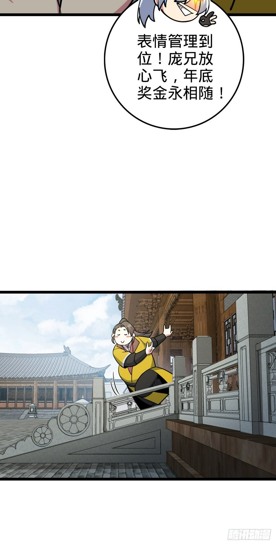53 好兄弟38