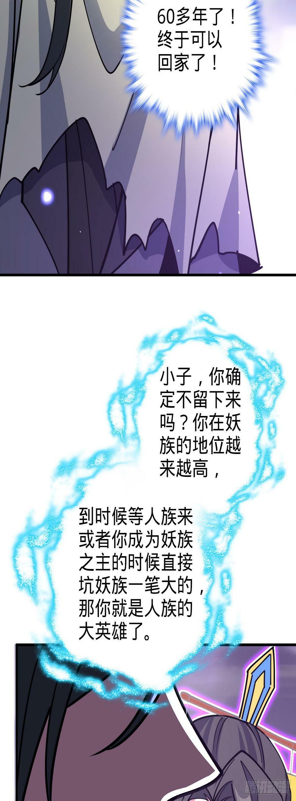 42 大限将至！（加更1话！）27