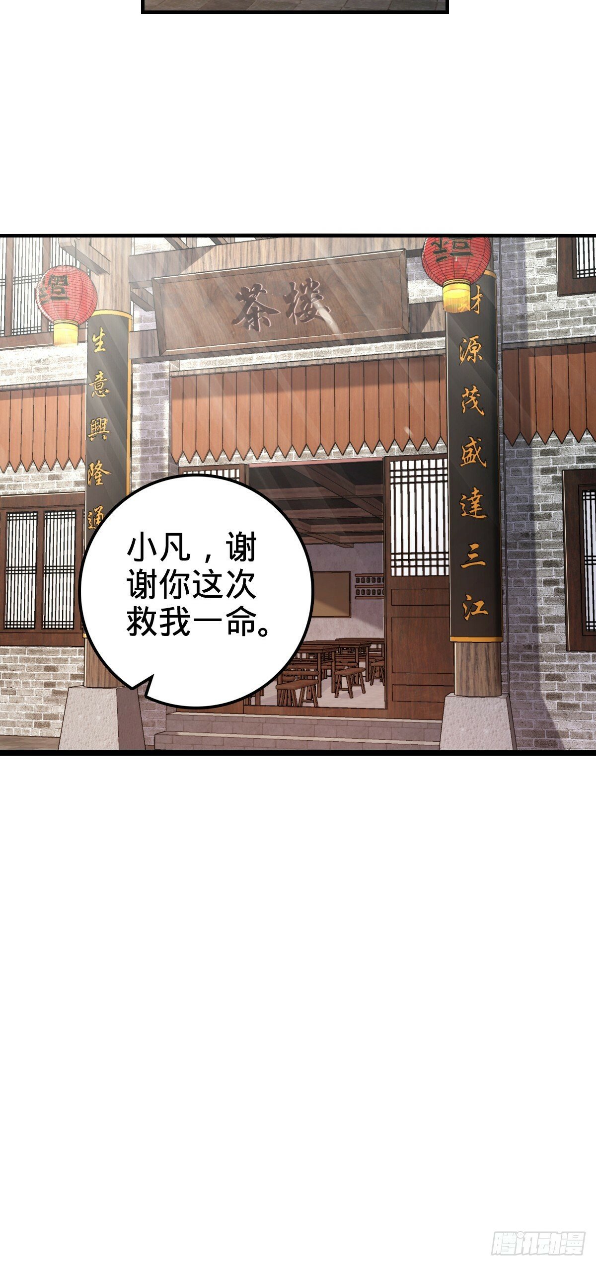 25 练气十二层之上14
