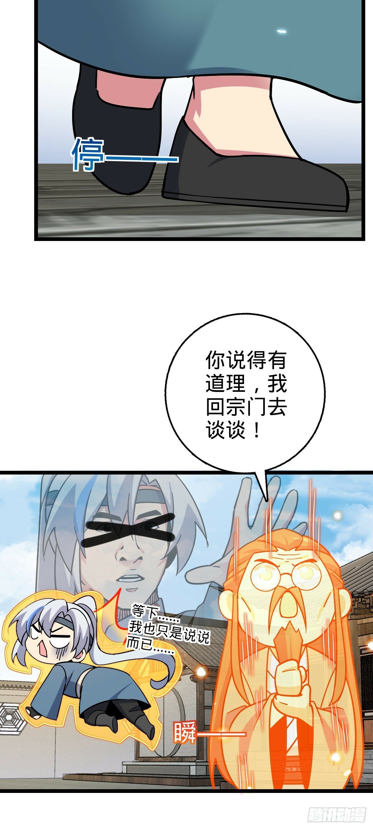 94 媳妇终于来了26