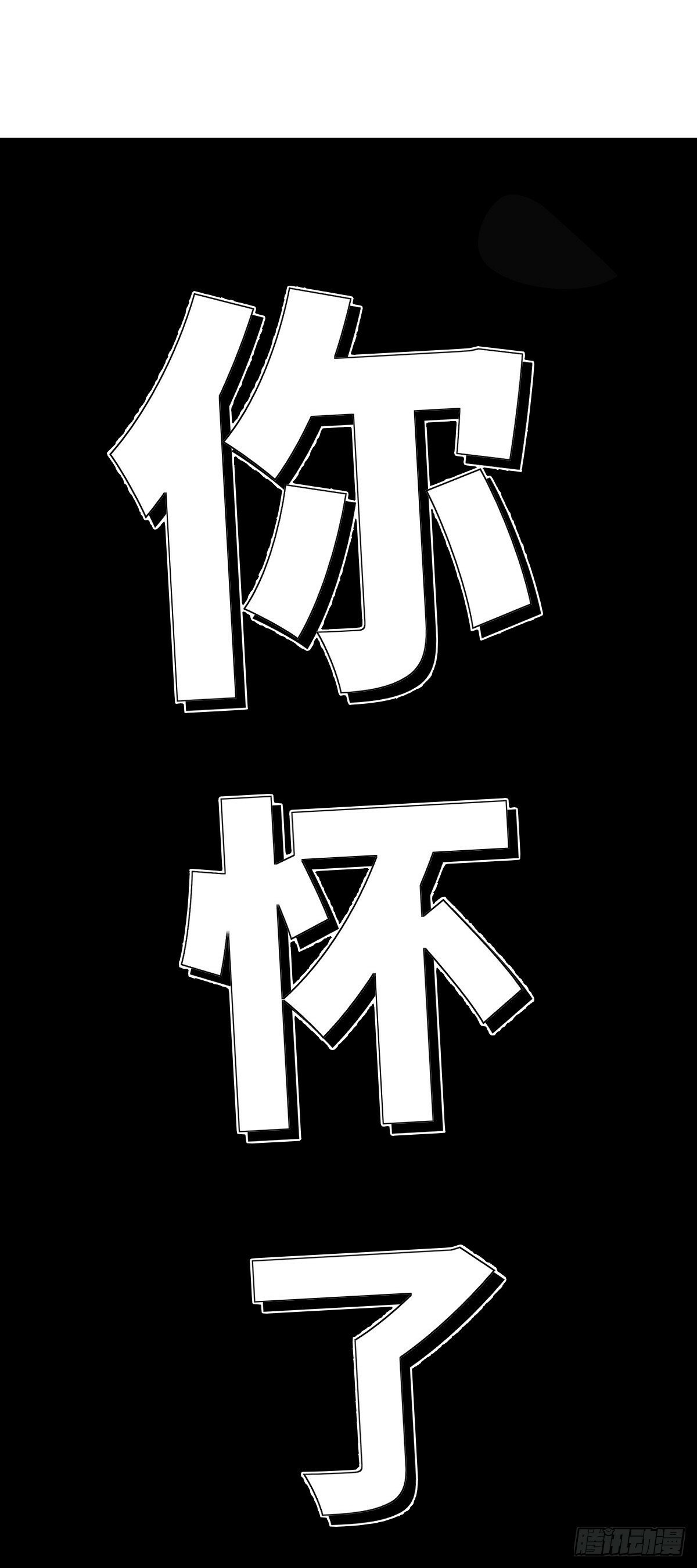87 天道所赠 (加更60