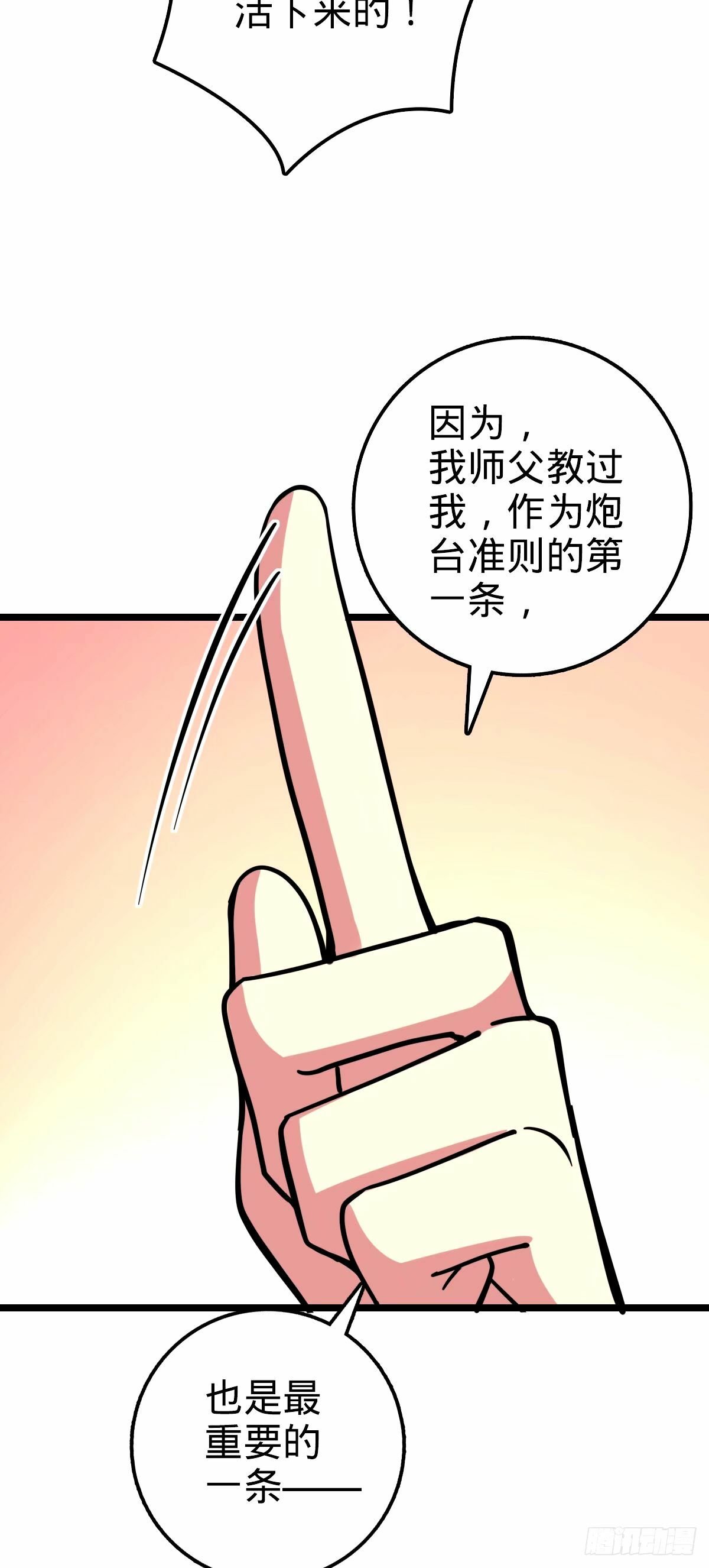 70 刚子大范围攻击（五一快乐46