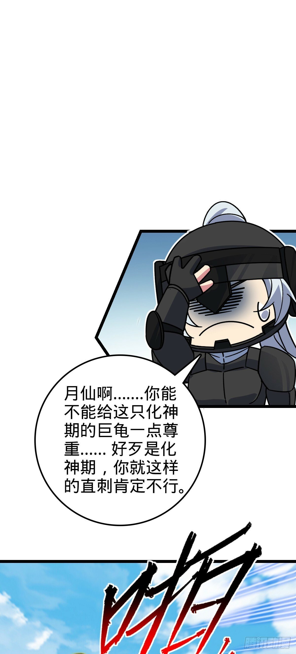 55 妖兽攻岛48