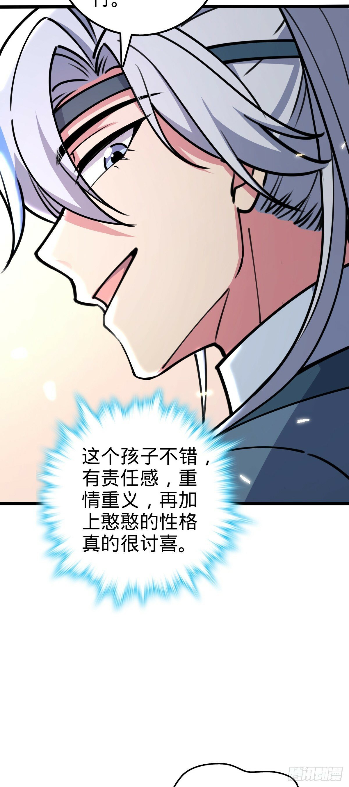 17 收徒4