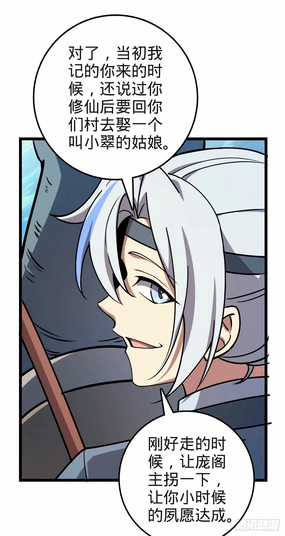 58 一日为师终身为父4