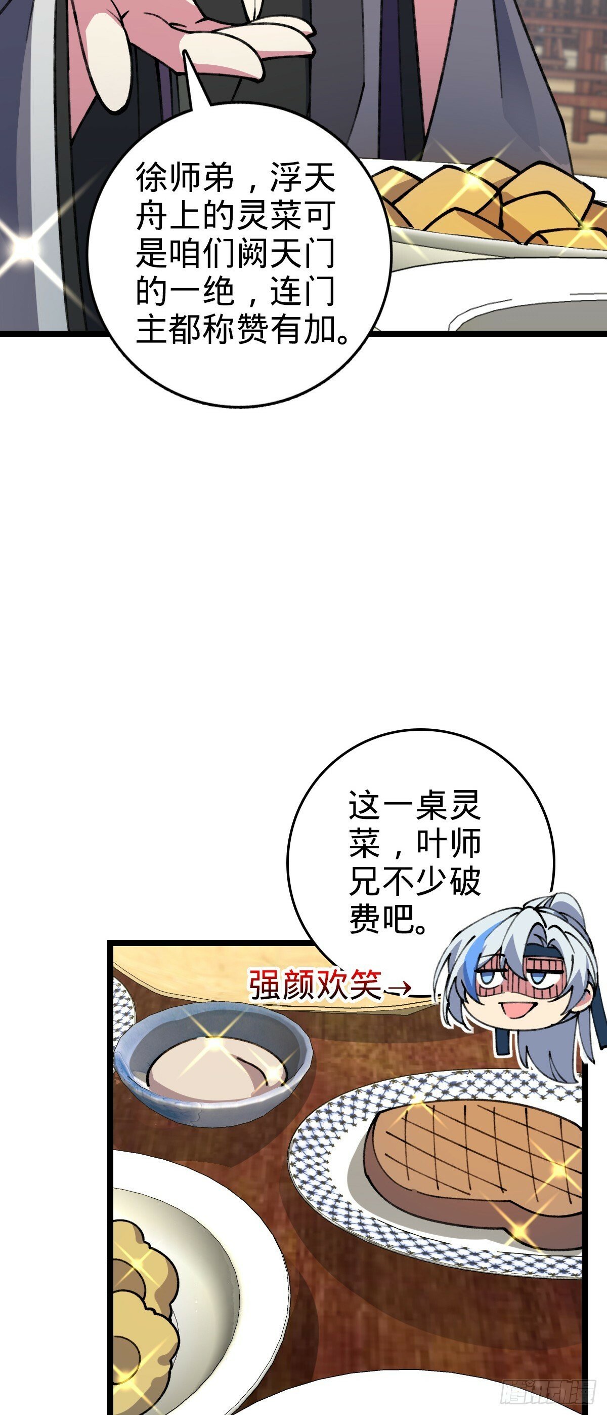 19 结拜44