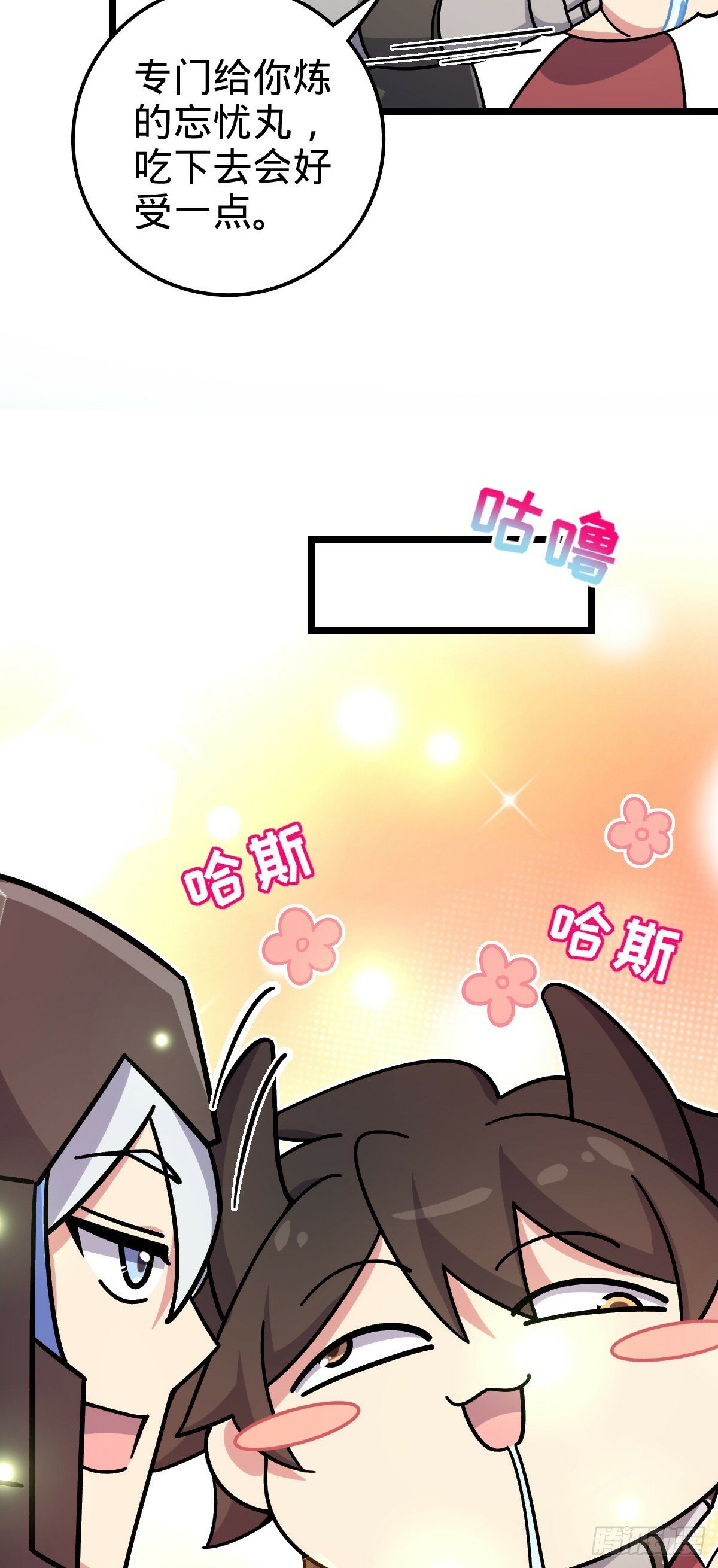 76 百世轮回后13