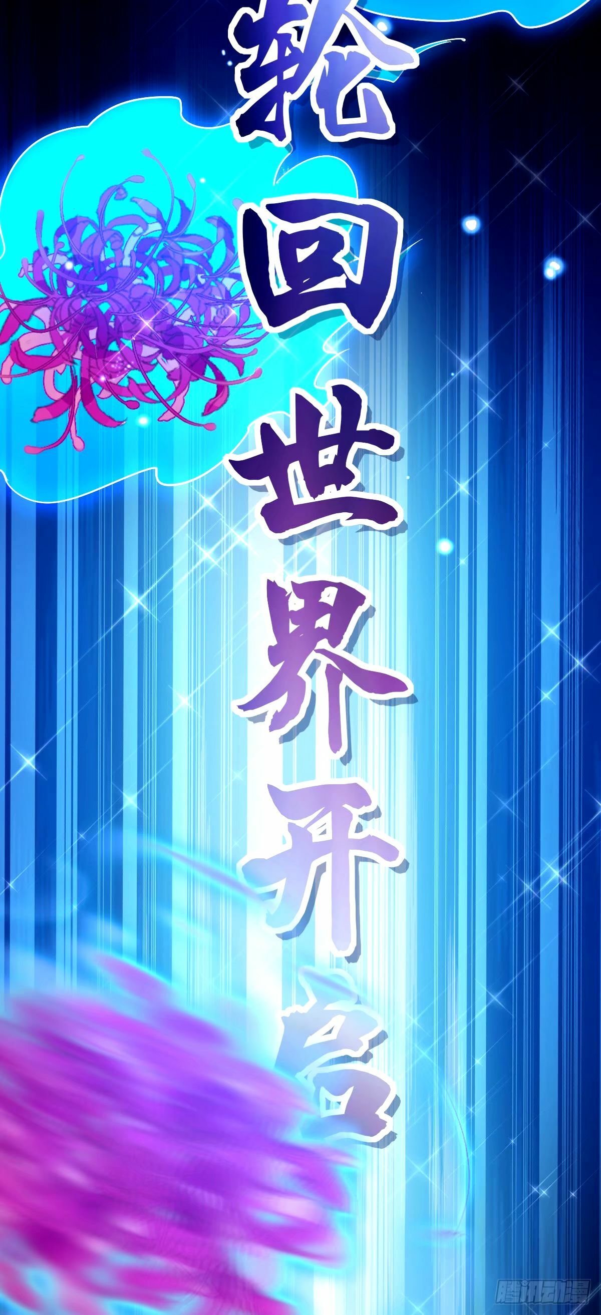 67 轮回28