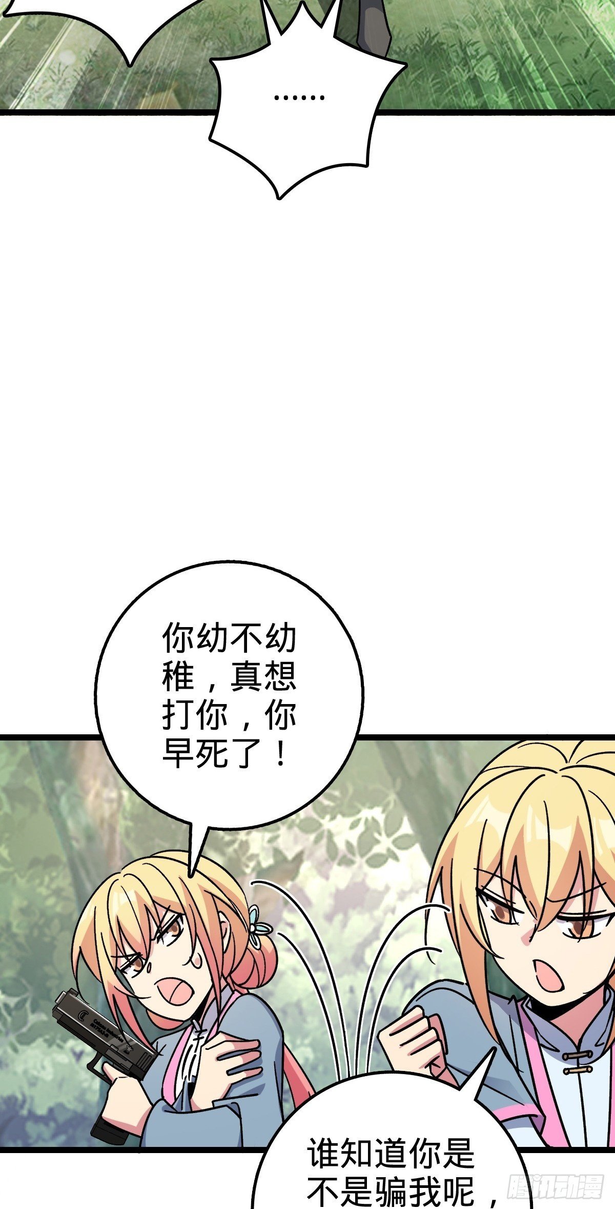 80 天下第一弟子大赛49