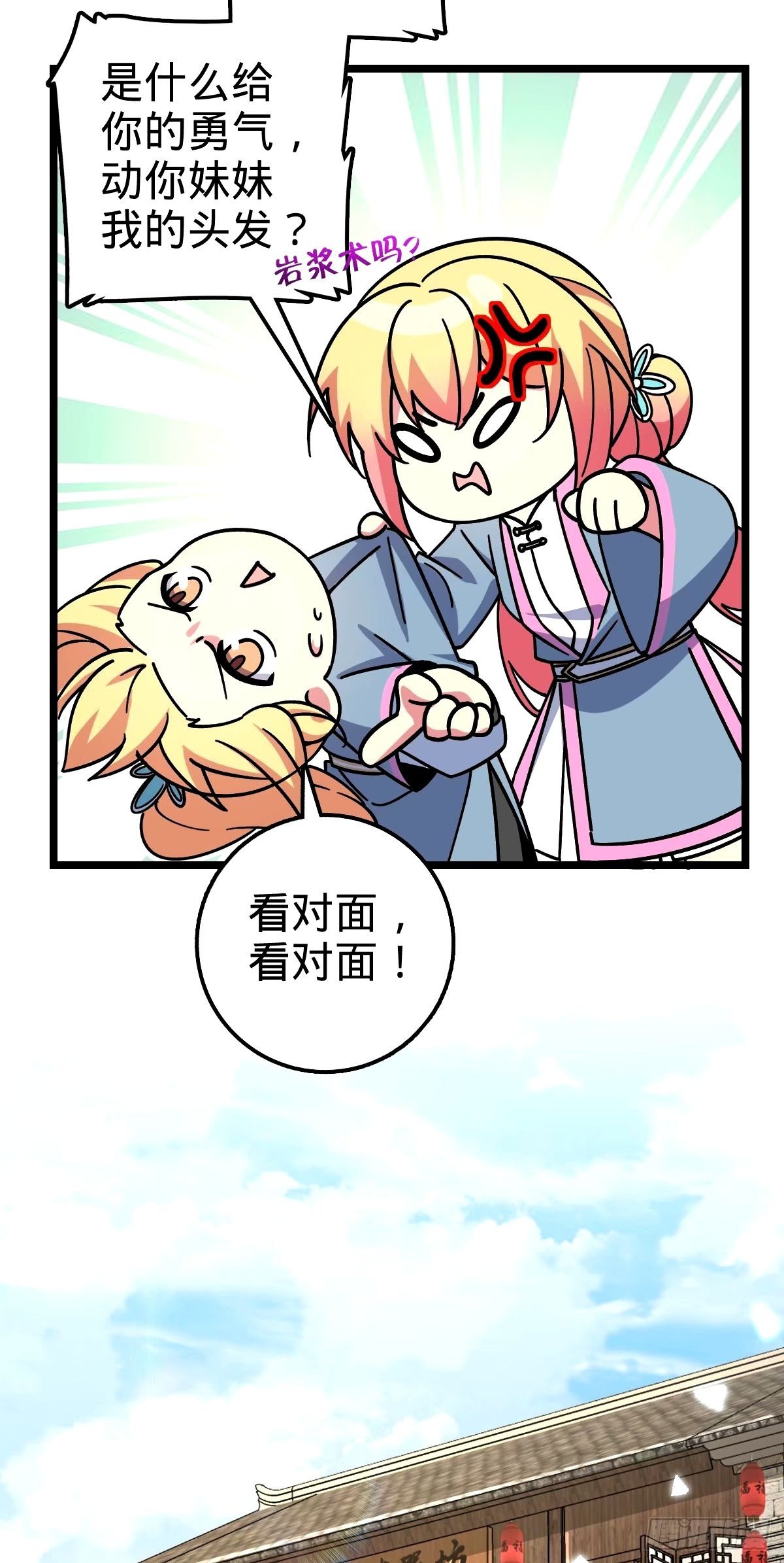72 李玄道的天道誓言49