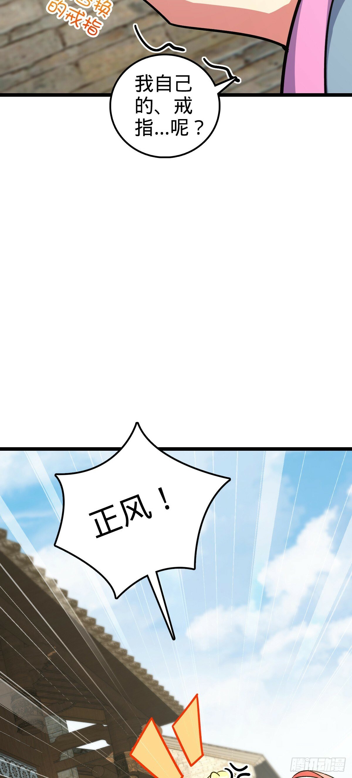 100 宗门大阵升级17