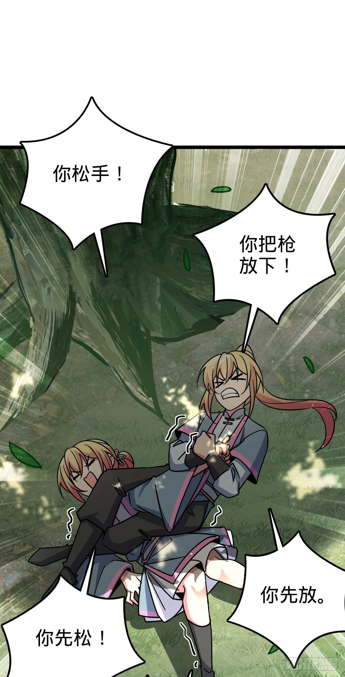 80 天下第一弟子大赛48