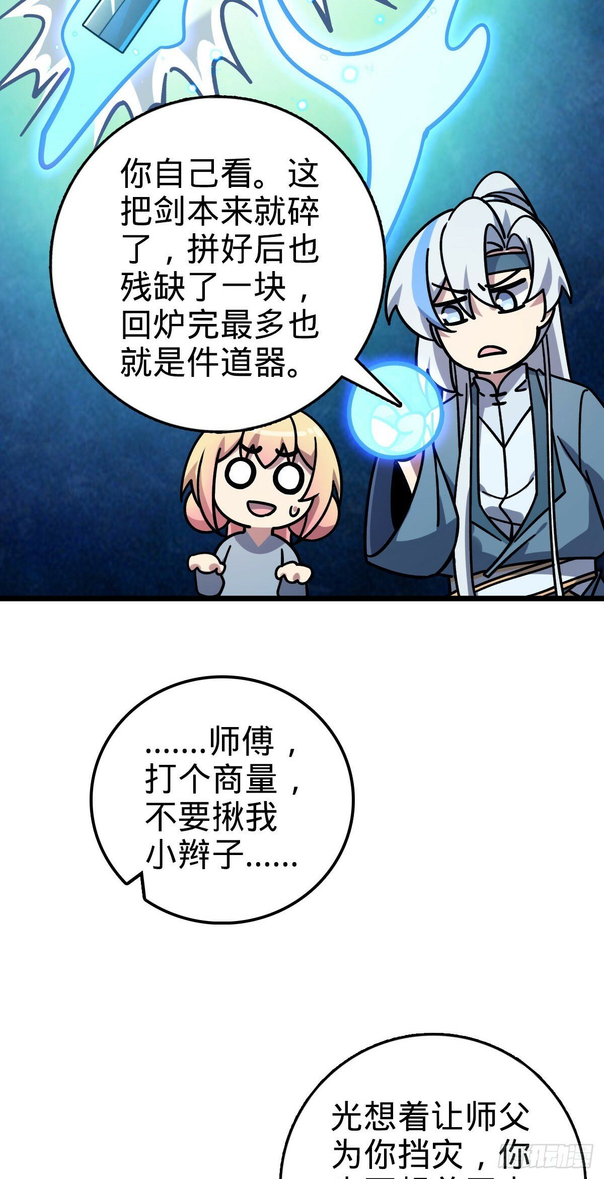 113 逆转诅咒3