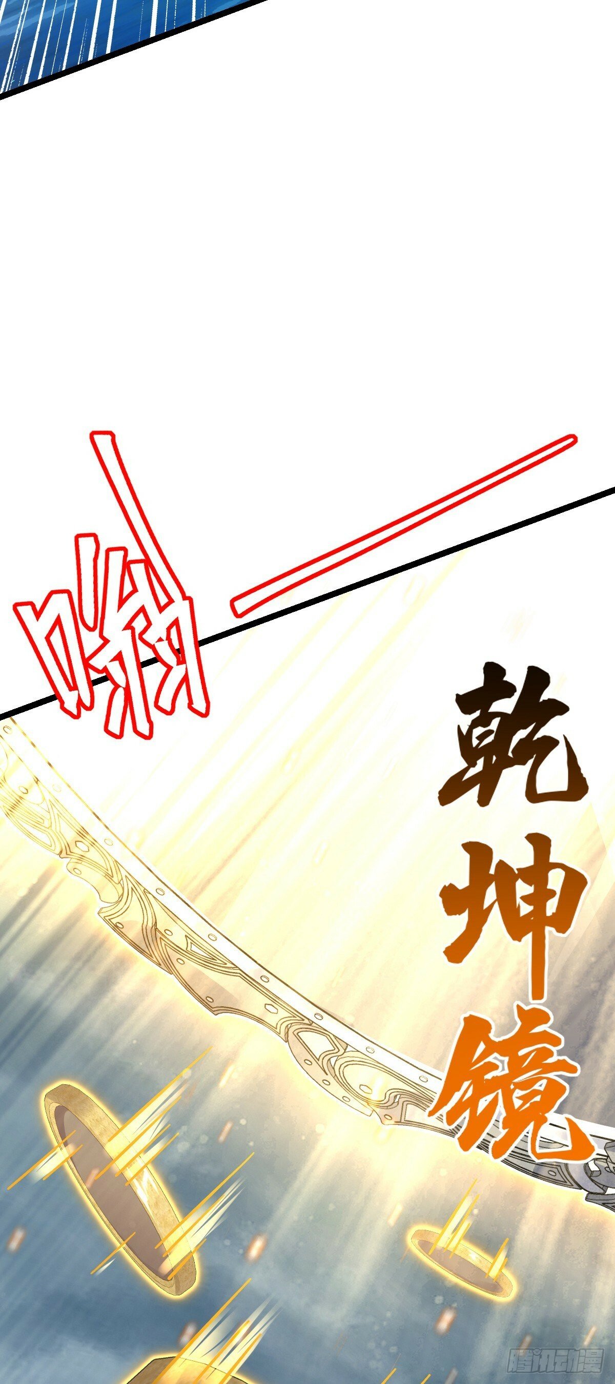 76 百世轮回后24