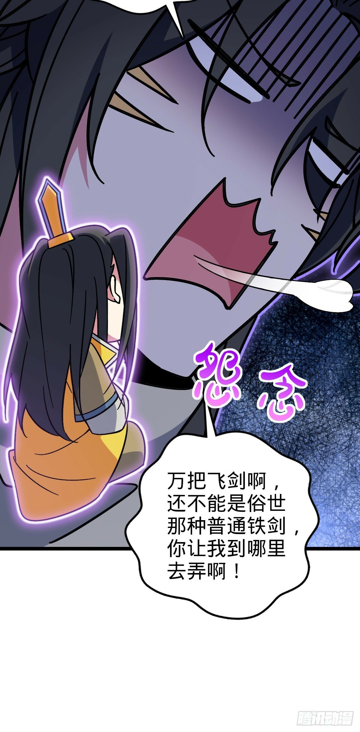 33 考验50