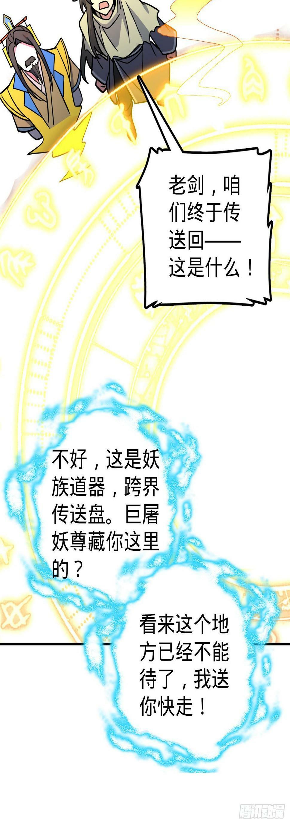 42 大限将至！（加更1话！）57