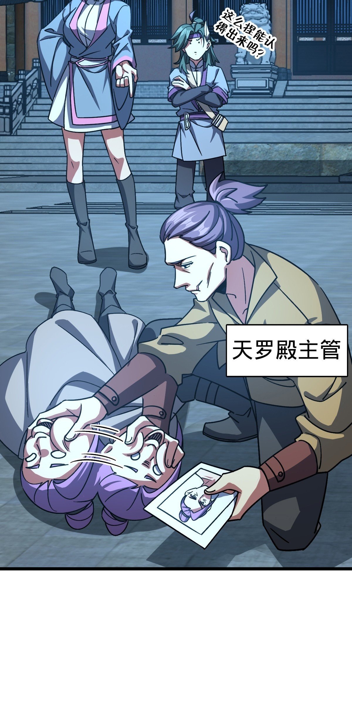 98 抓住窃贼！49
