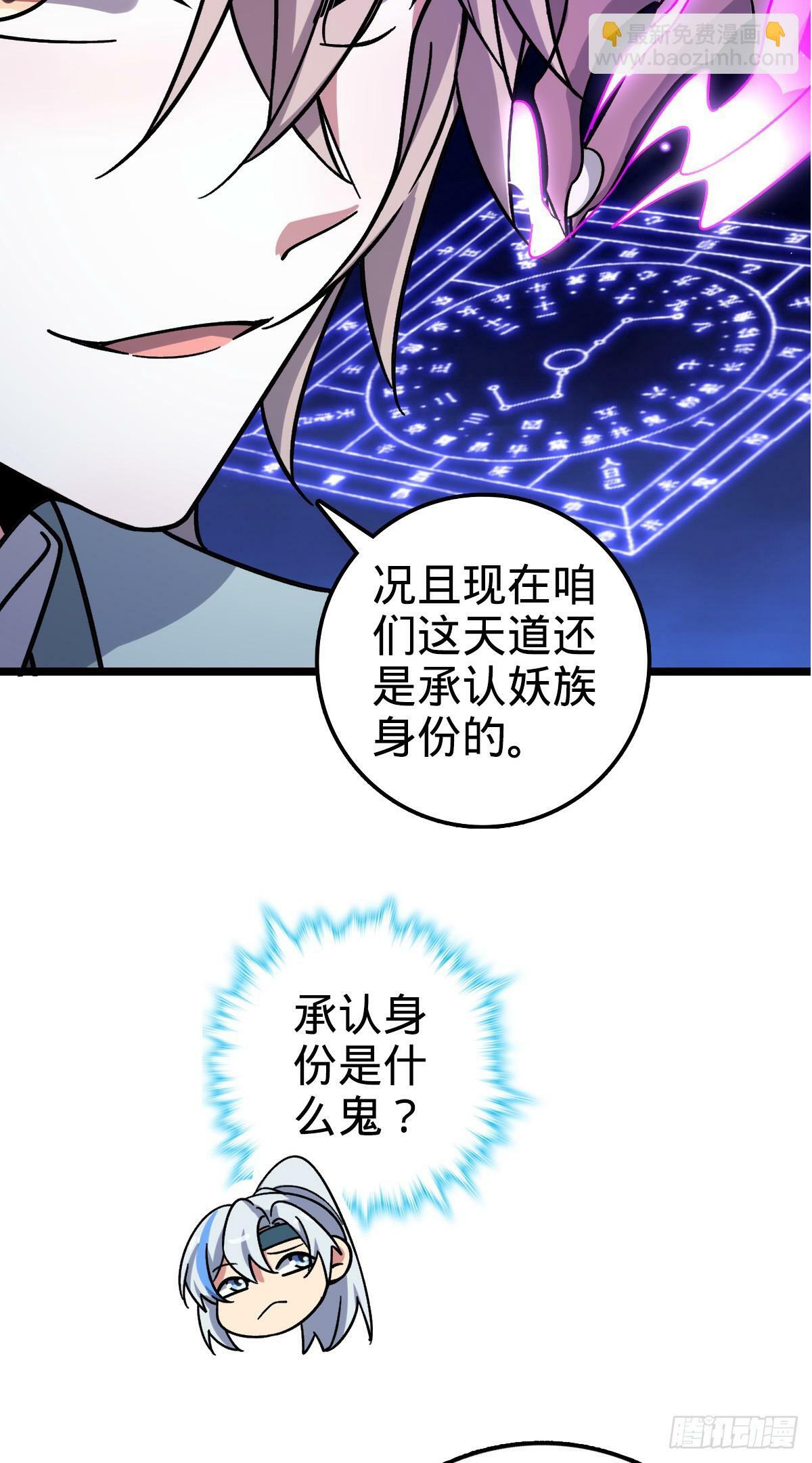 35 妖族始现39