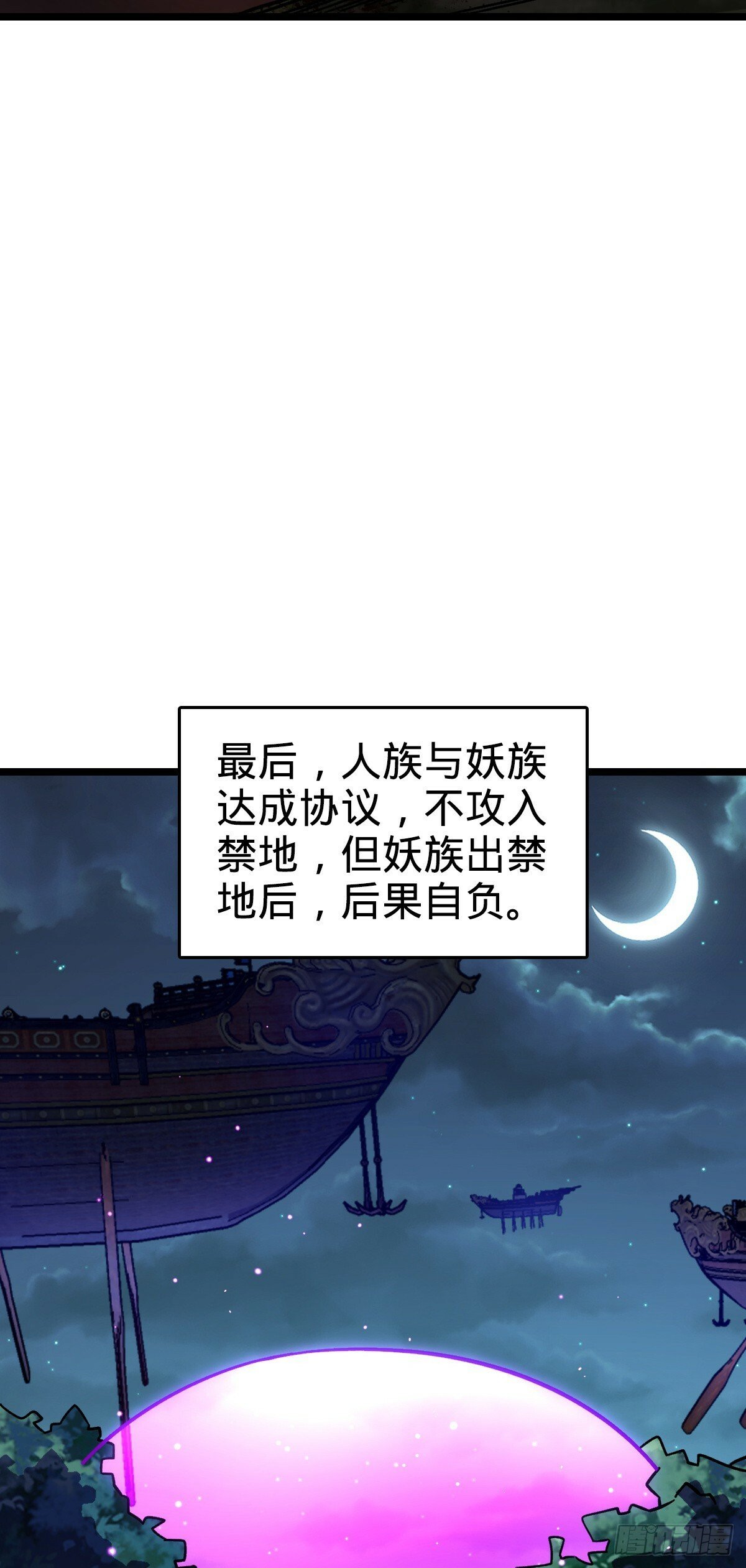 35 妖族始现22
