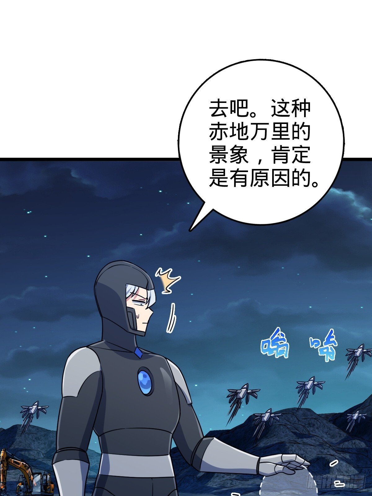 147 火蚁虫26