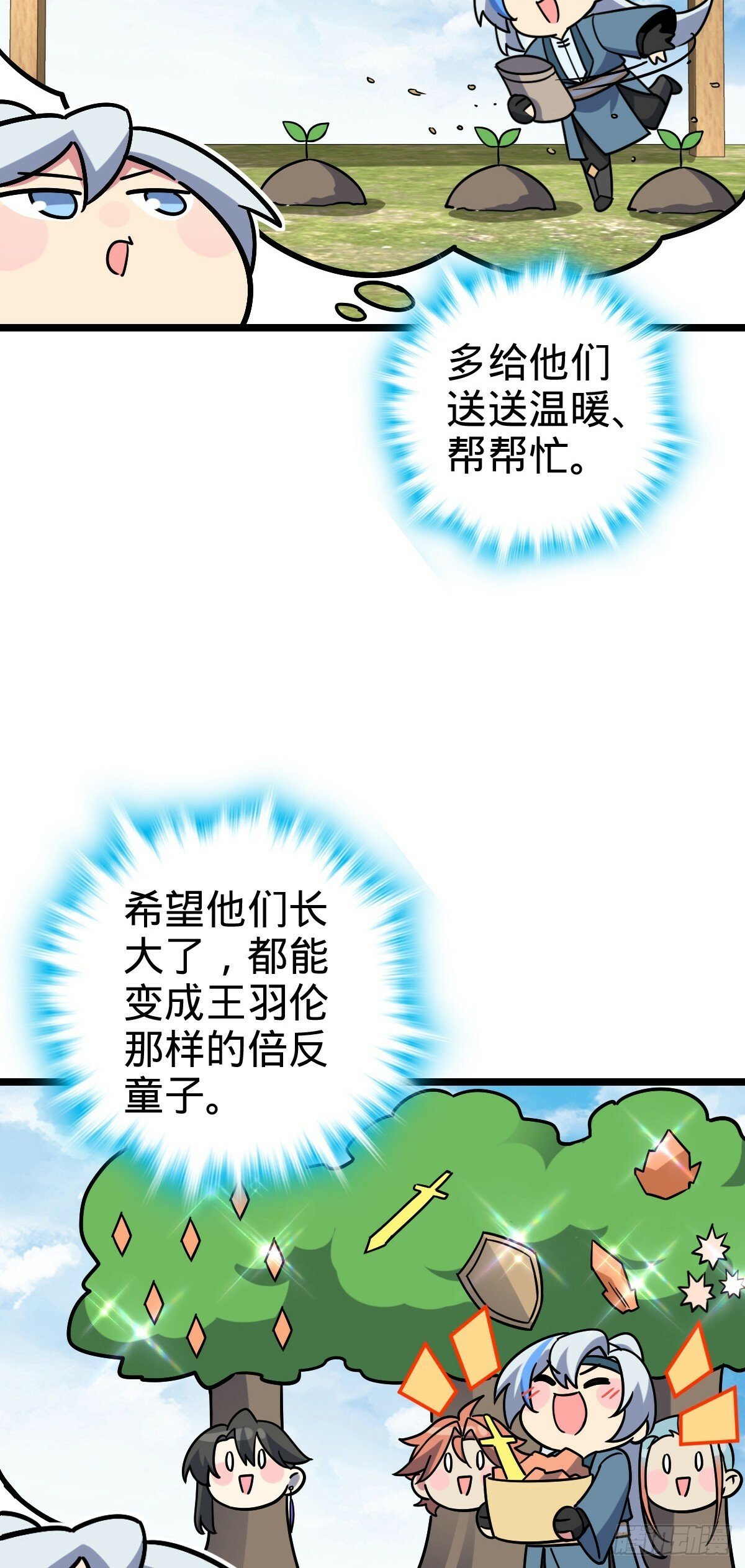 97 猪脚剑无极、韩飞雨39